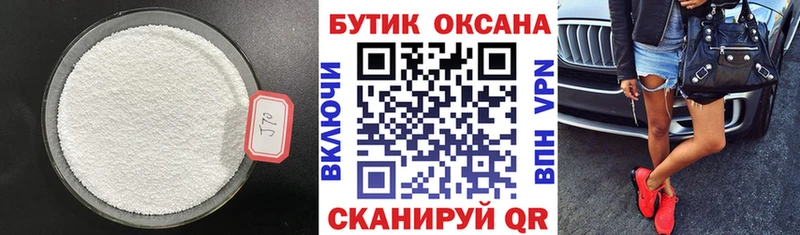 Бутират вода  Давлеканово 