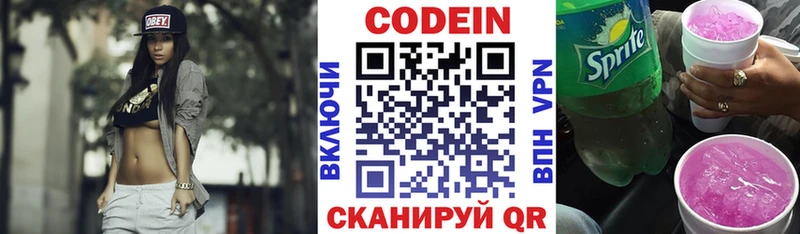Кодеин напиток Lean (лин)  хочу наркоту  Давлеканово 