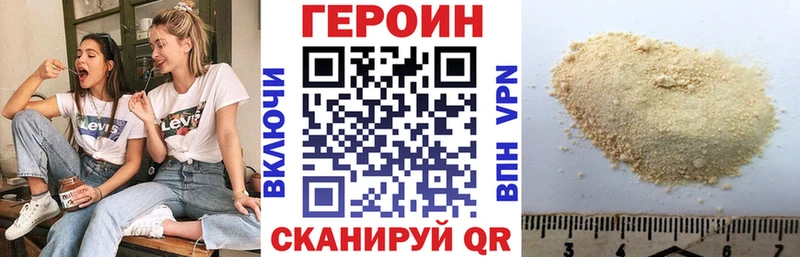 Героин белый  Давлеканово 