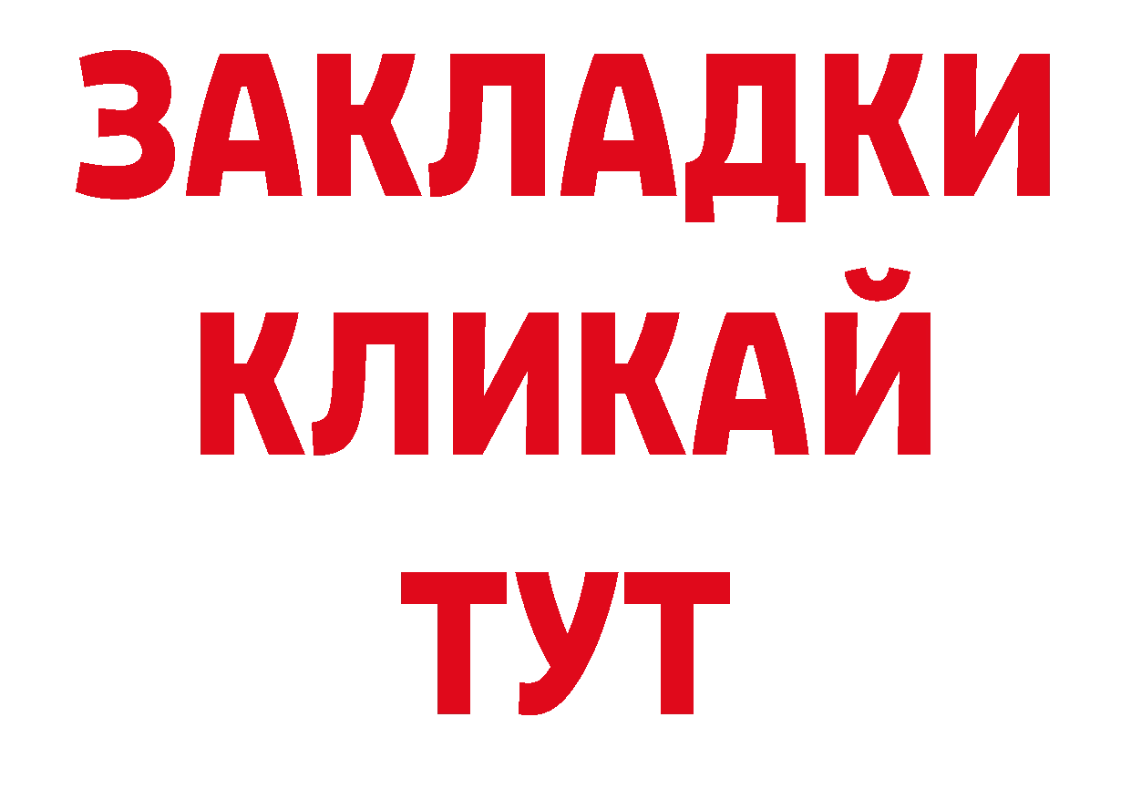 ТГК гашишное масло ТОР нарко площадка гидра Давлеканово